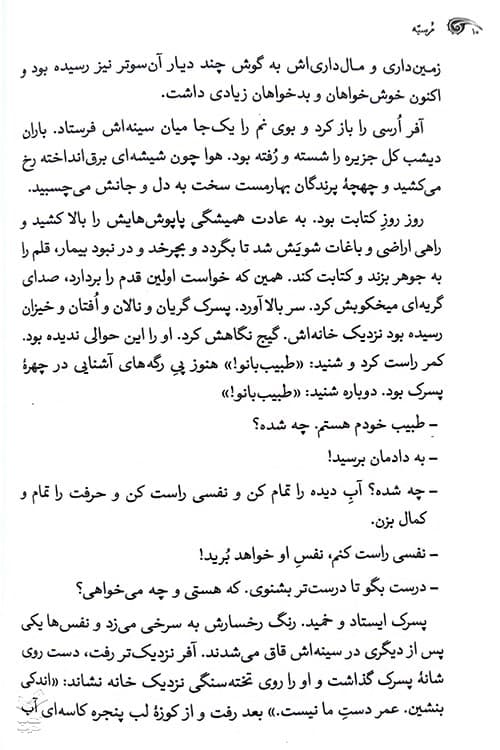 مرسیه — تصویر ۴