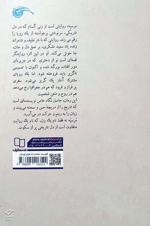 مرسیه — تصویر ۲