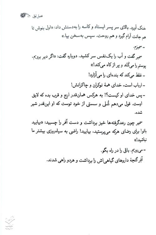 مرسیه — تصویر ۵