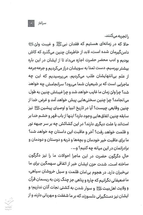 تمحیص — تصویر ۳