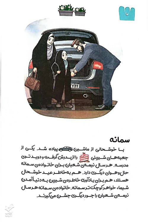 احکام دختران — تصویر ۴