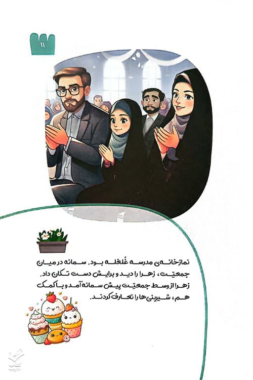 احکام دختران — تصویر ۵