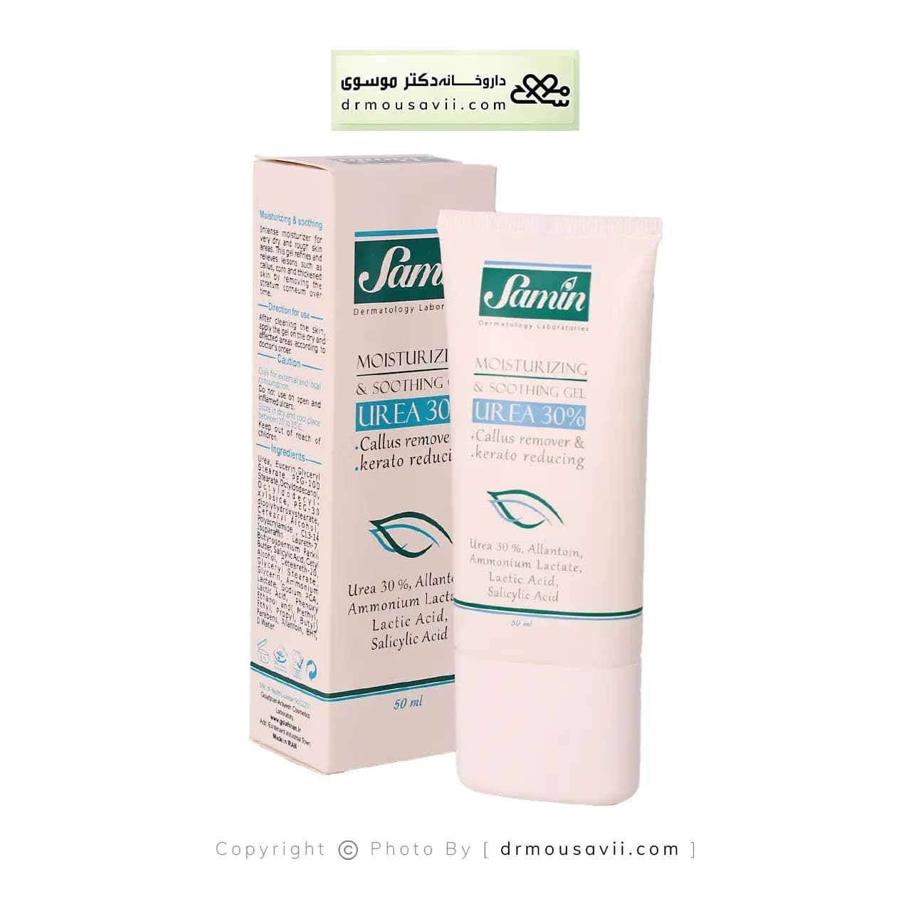 ژل مرطوب کننده قوی حاوی اوره 30% ثمین — تصویر ۳