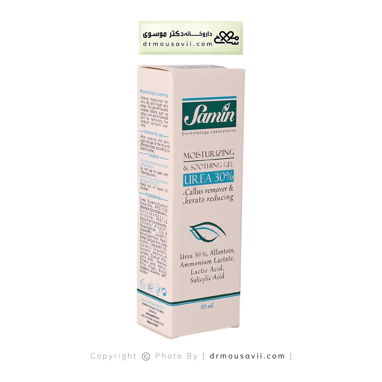 ژل مرطوب کننده قوی حاوی اوره 30% ثمین — تصویر ۴