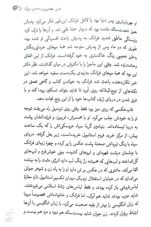 عشق الست — تصویر ۶