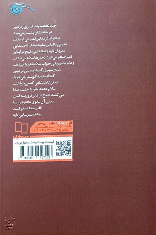 عشق الست — تصویر ۲