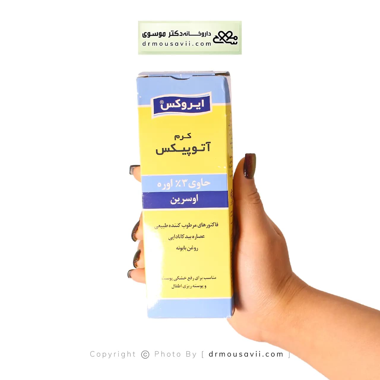 کرم آتوپیکس اوسرین 3 درصد اوره ایروکس — تصویر ۲