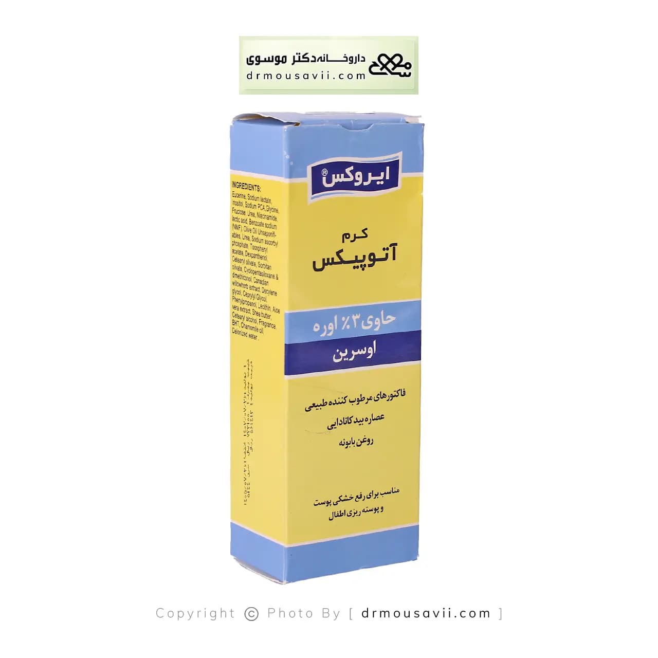 کرم آتوپیکس اوسرین 3 درصد اوره ایروکس — تصویر ۳