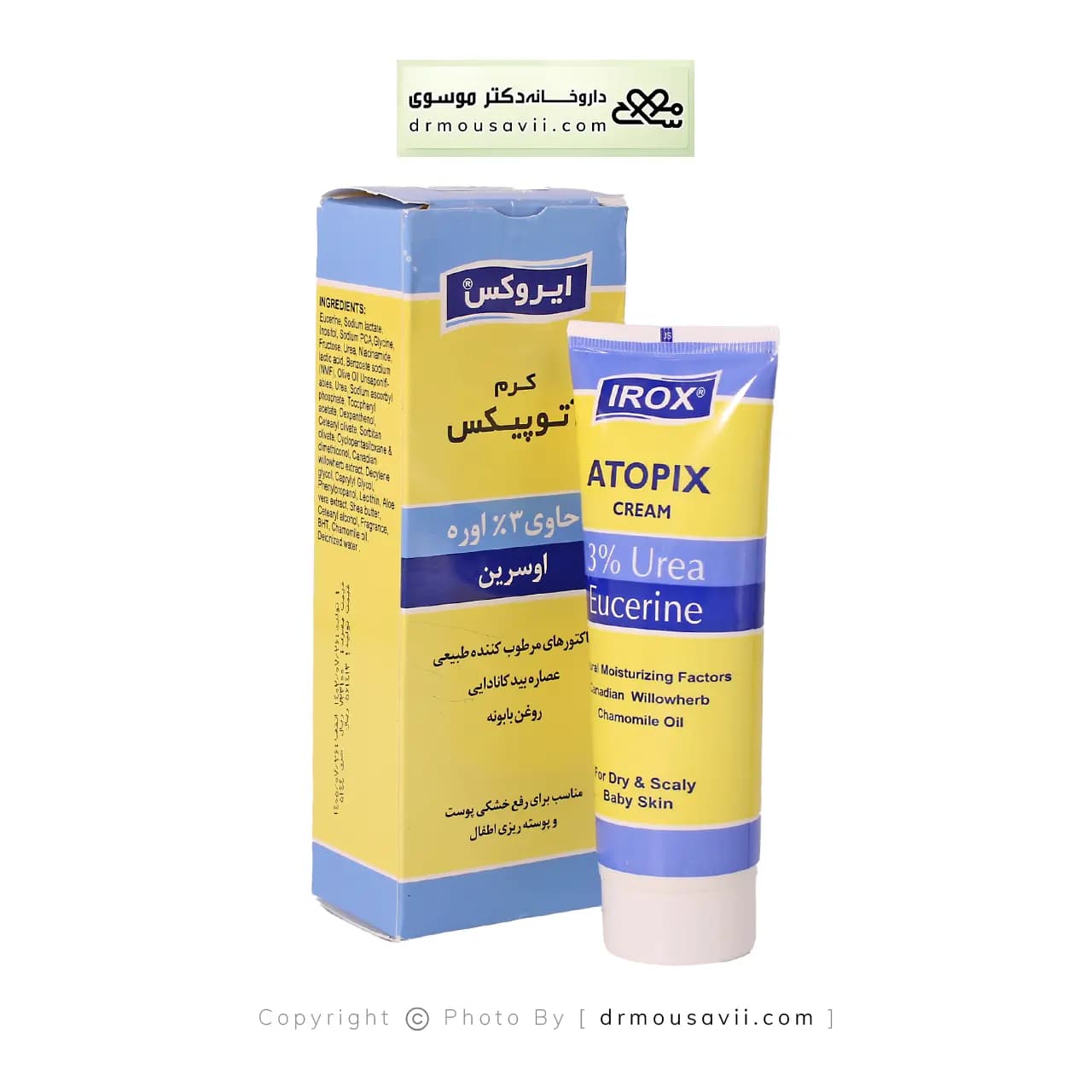 کرم آتوپیکس اوسرین 3 درصد اوره ایروکس — تصویر ۴
