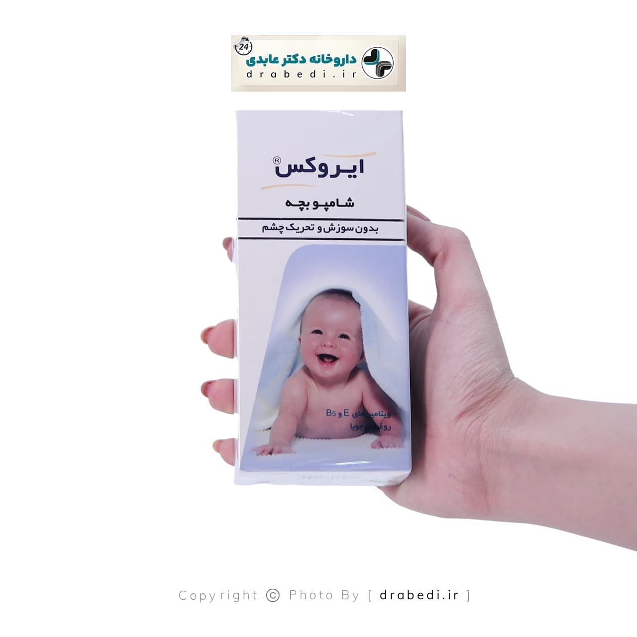 شامپو بچه ایروکس بدون سوزش و تحریک چشم 200 گرم — تصویر ۵