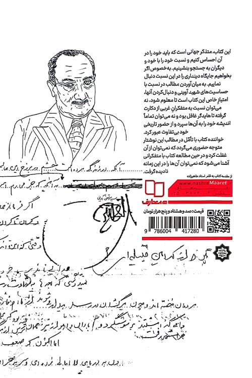 داستان فراموشی — تصویر ۲