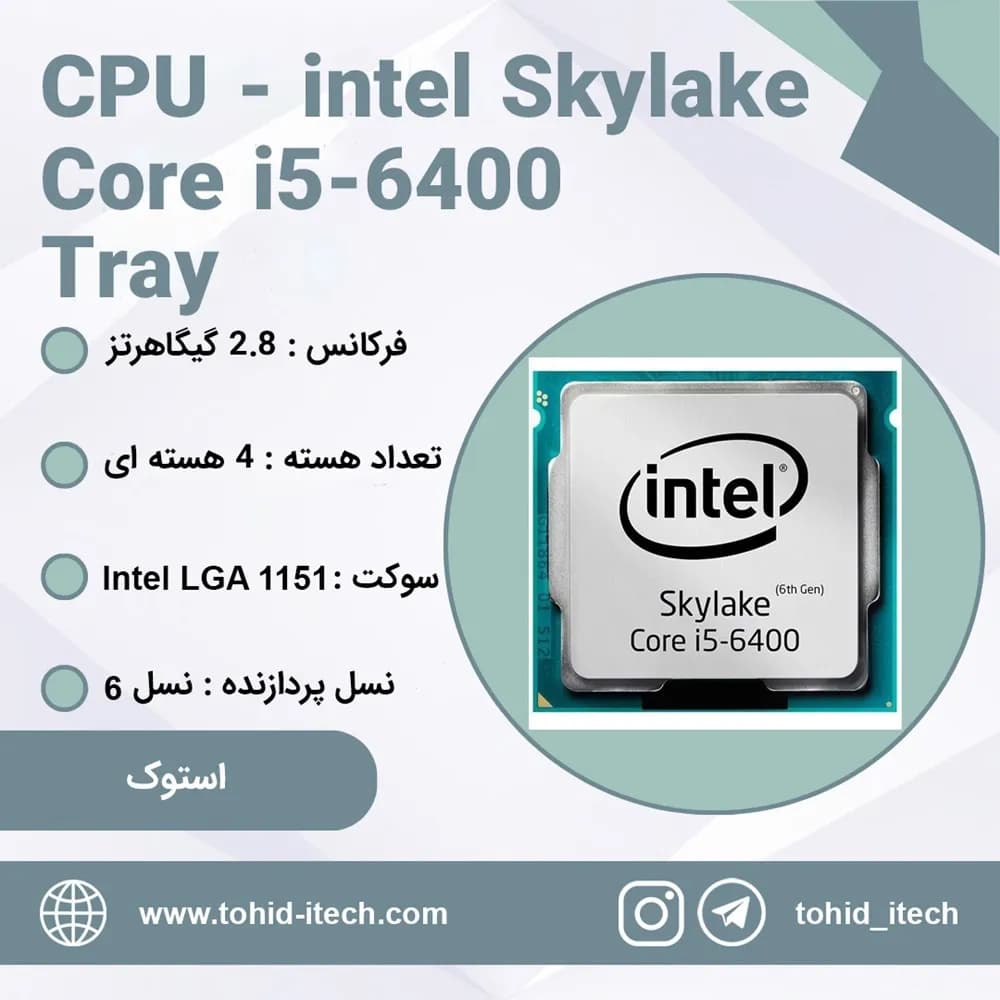 پردازنده مرکزی اینتل مدل CPU INTEL CORE I5-6400 Skylake Tray(استوک) — تصویر ۳