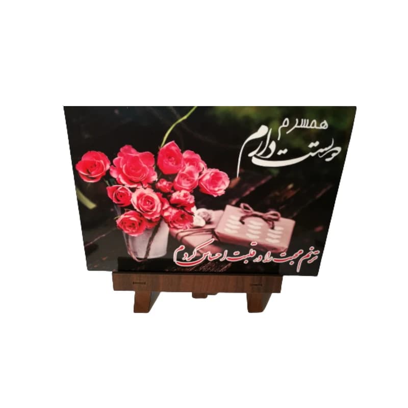 تابلو شاسی مدل روز مادر مبارک کد RS4 — تصویر ۲