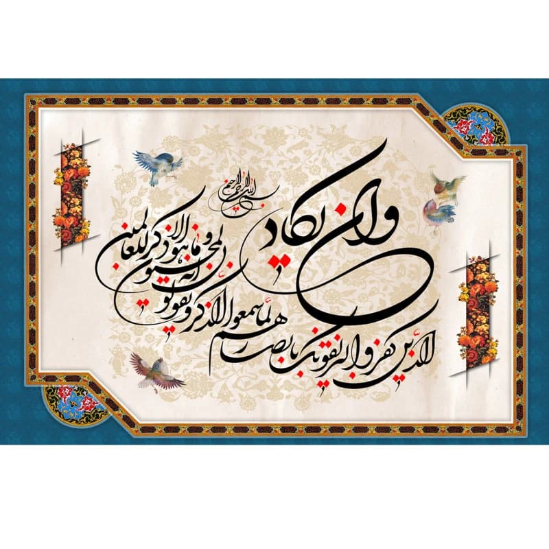 تابلو شاسی طرح وان یکاد کد 03 — تصویر ۲
