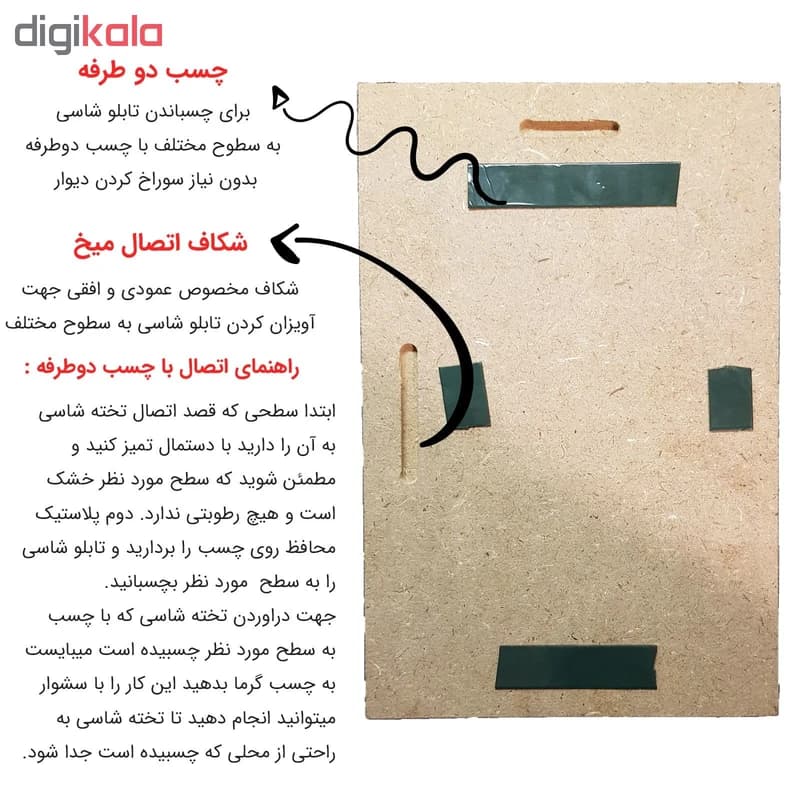 تابلو شاسی طرح هری پاتر مدل BS0013 — تصویر ۴