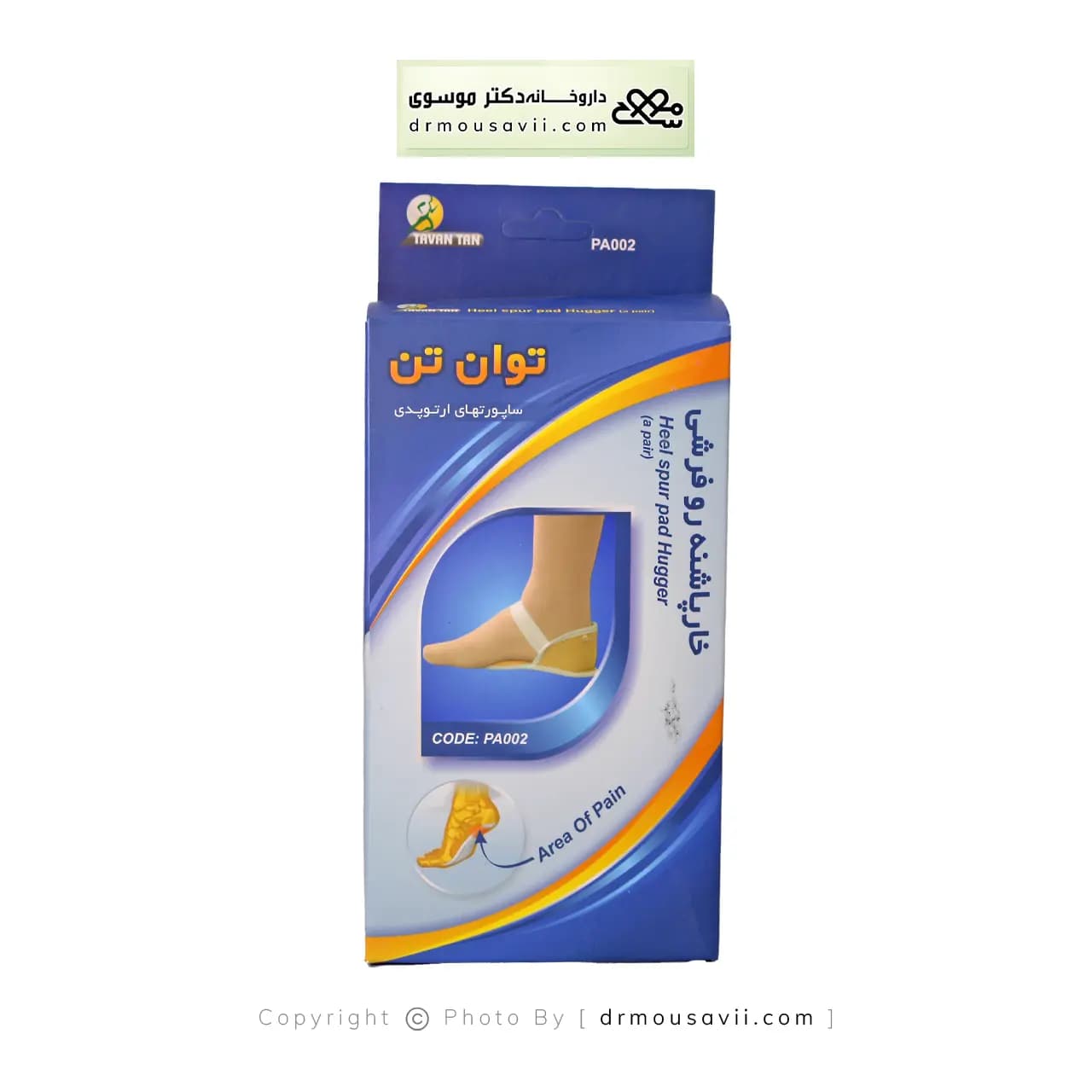 خار پاشنه روفرشی توان تن — تصویر ۳