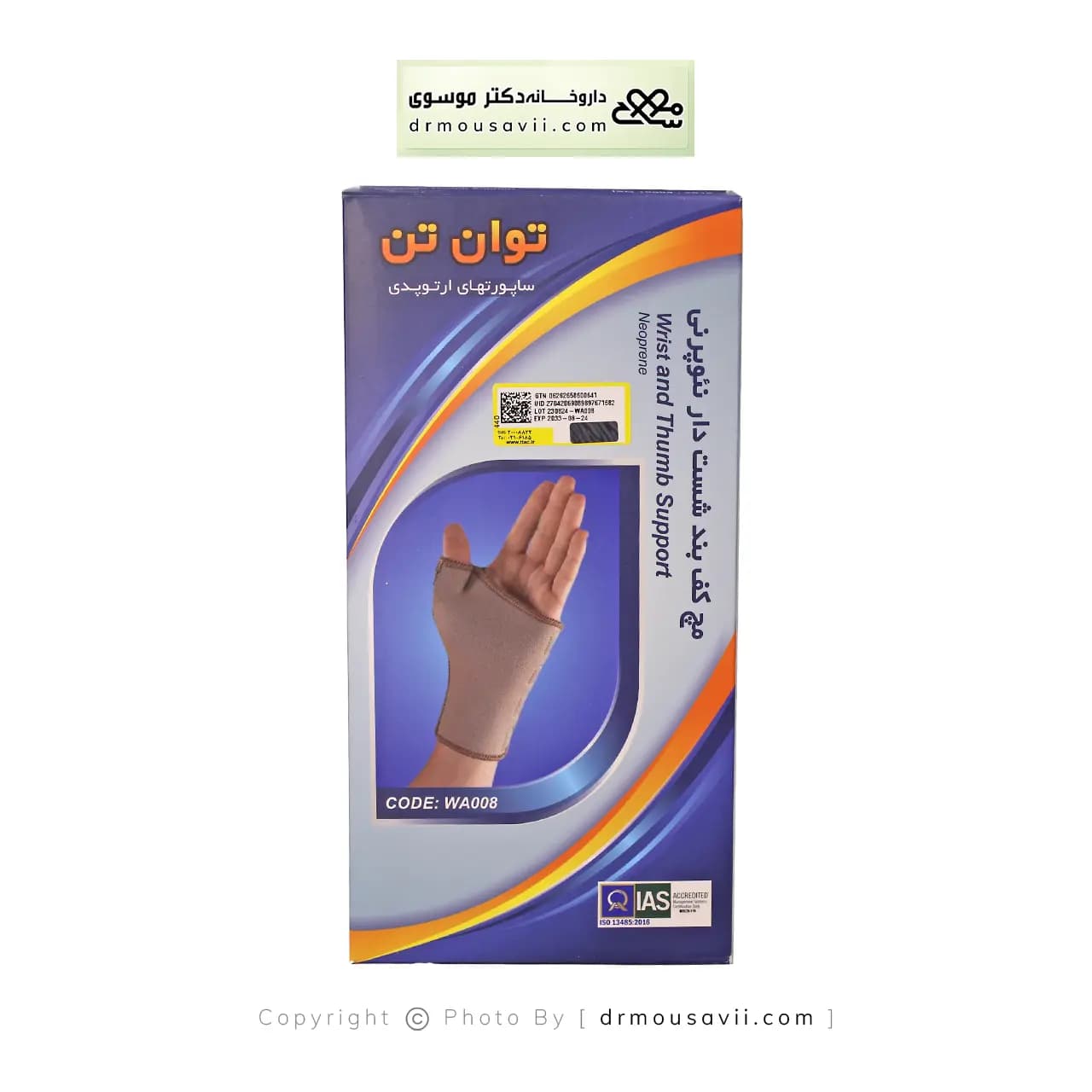 مچ کف بند شست دار نئوپرن توان تن — تصویر ۳