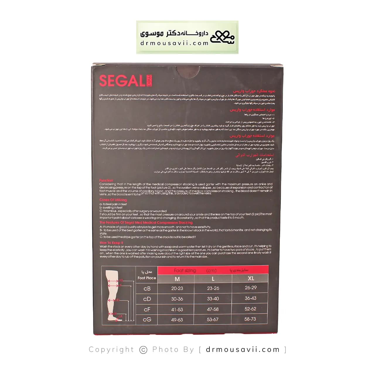 جوراب واریس سگال مدل AG — تصویر ۳