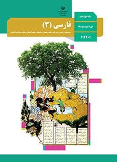 پک درسی دوازدهم تجربی — تصویر ۲