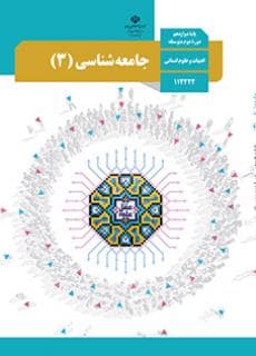 پک درسی دوازدهم انسانی {چاپ 1405} — تصویر ۷
