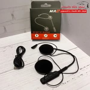 بلوتوث کلاه کاسکت MA2 — تصویر ۲