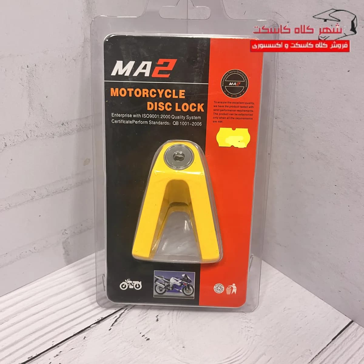 قفل دیسک نشکن MA2 کد m101 — تصویر ۳