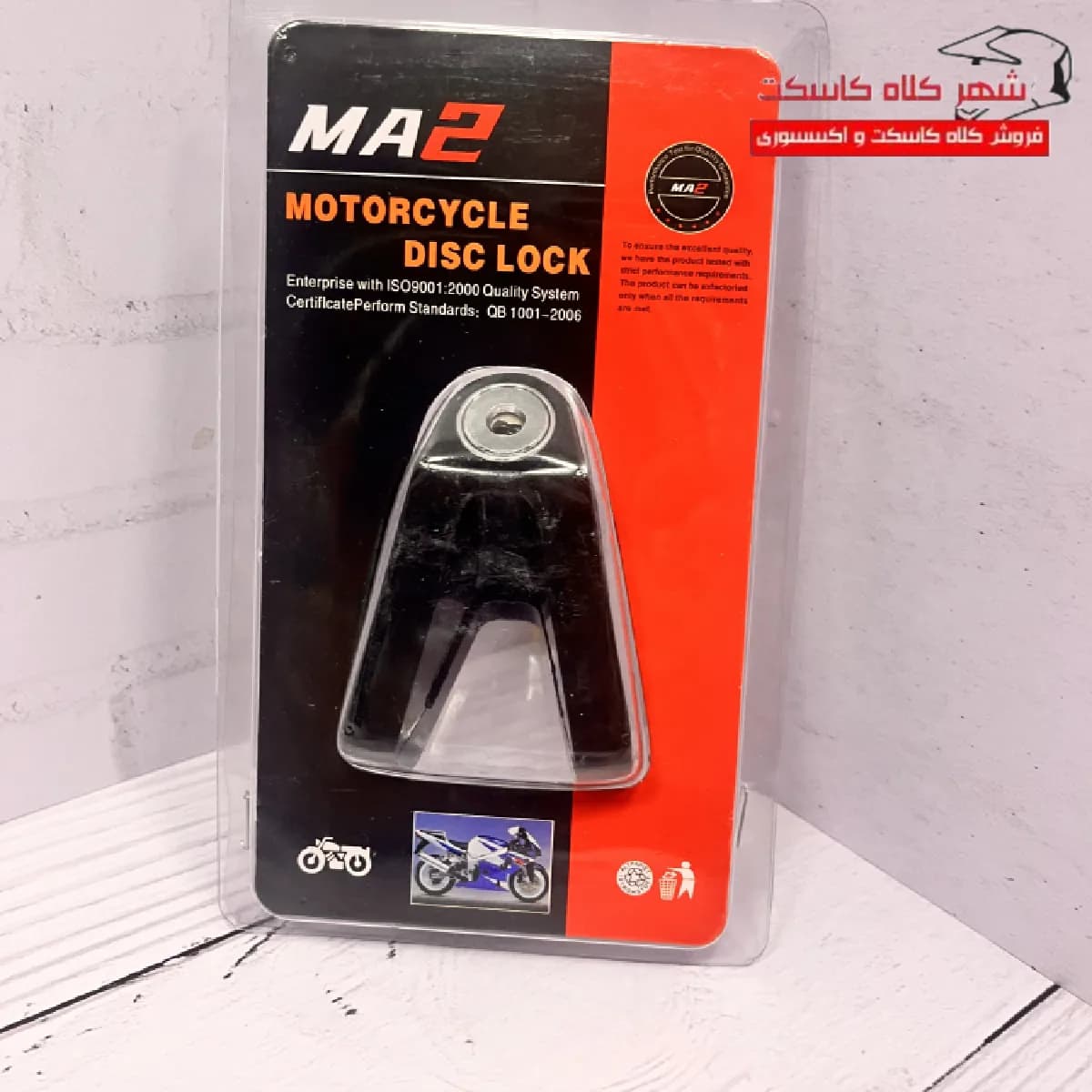 قفل دیسک نشکن MA2 کد m101 — تصویر ۲