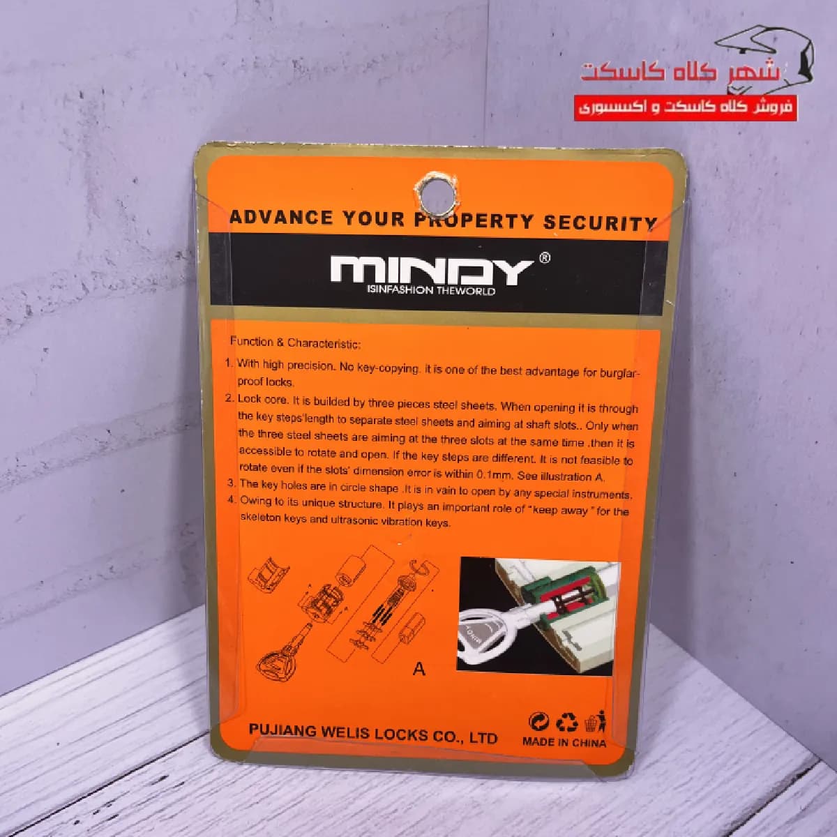 قفل دیسک برنجی موتور سیکلت برند MINDY کد MI22 — تصویر ۲