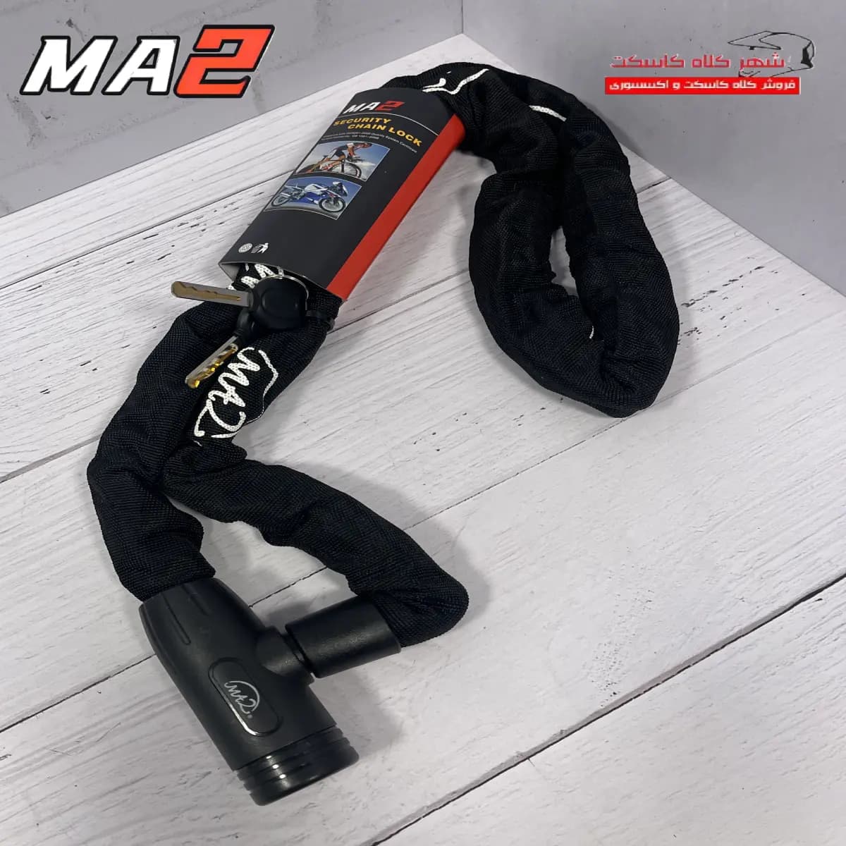 قفل زنجیری موتور سیکلت ma2 کد m850