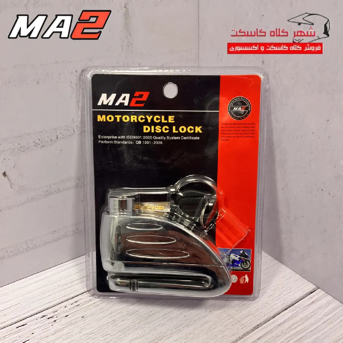 قفل دیسک موتور سیکلت ma2 کد m144