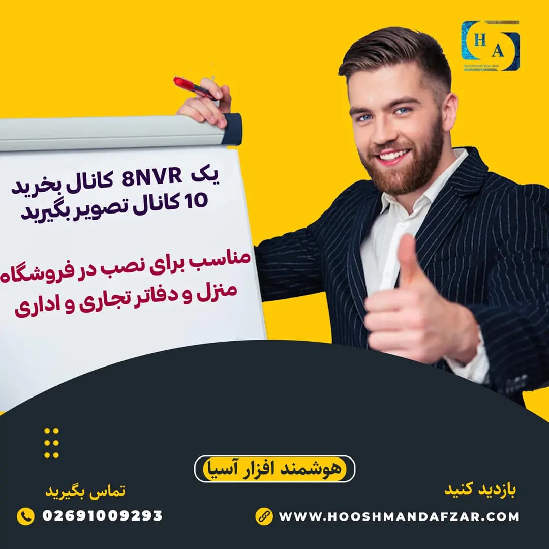 دستگاه ضبط دوربین مداربسته Uniarch مدل NVR-108BC — تصویر ۳