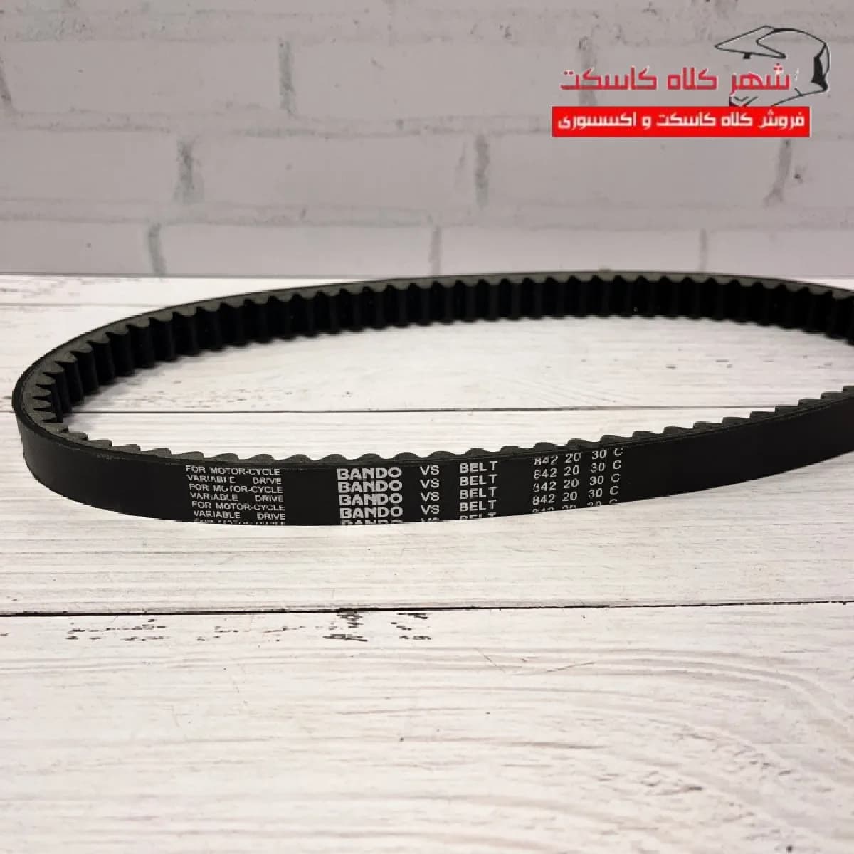 تسمه 842-20-30 برند باندو