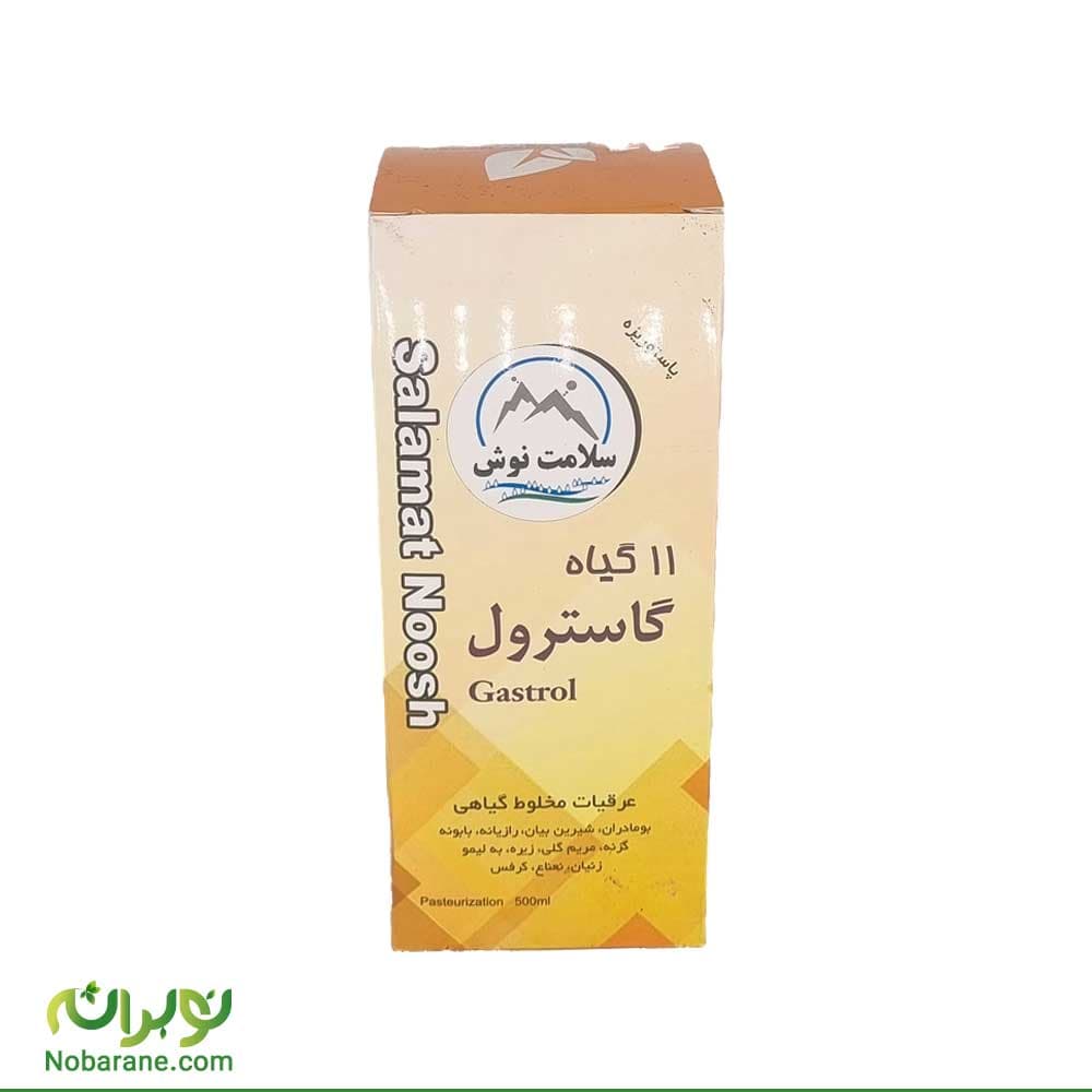 شربت 11 گیاه گاسترول سلامت نوش