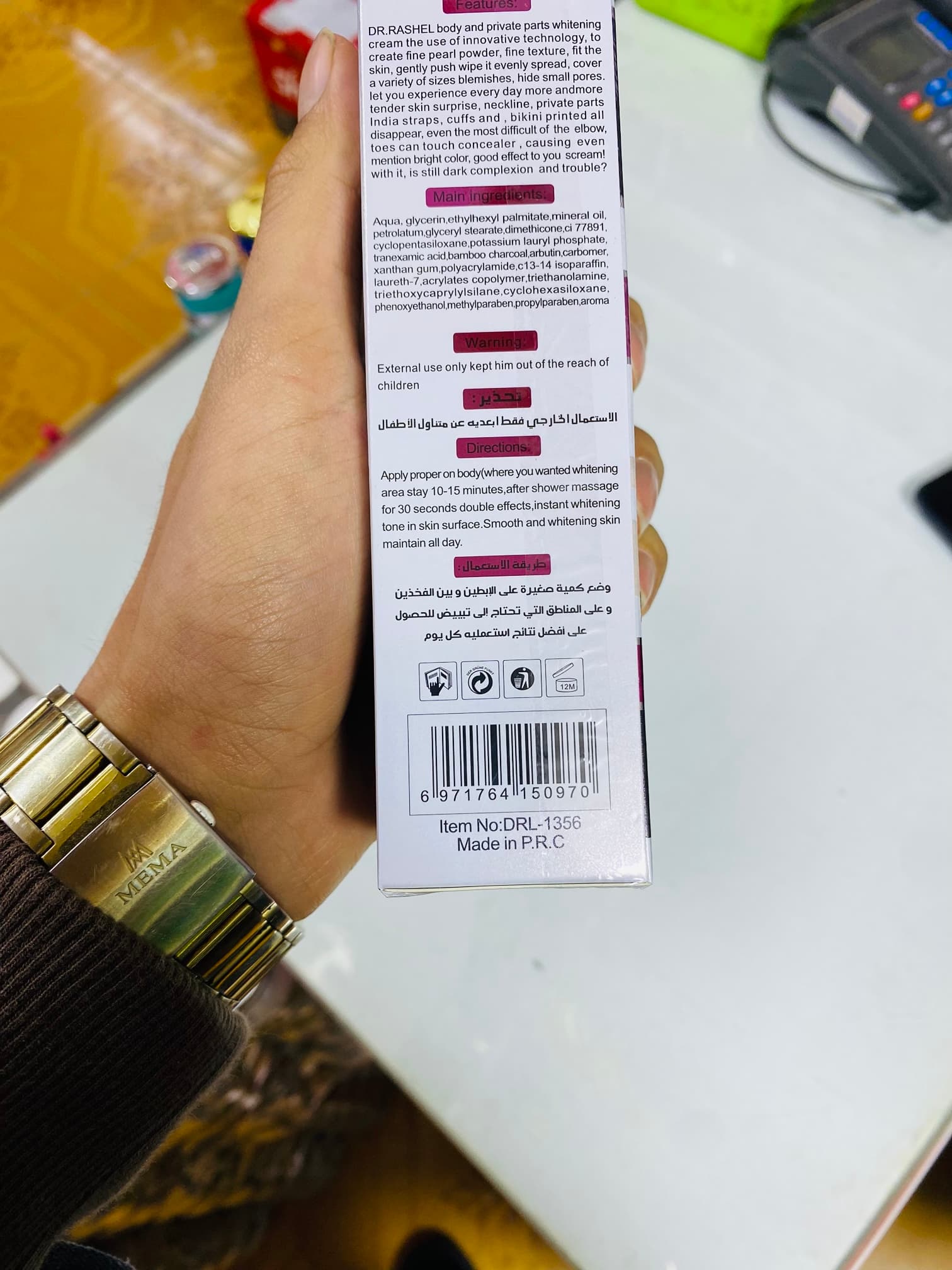 کرم سفید کننده بدن دکتر راشل — تصویر ۳