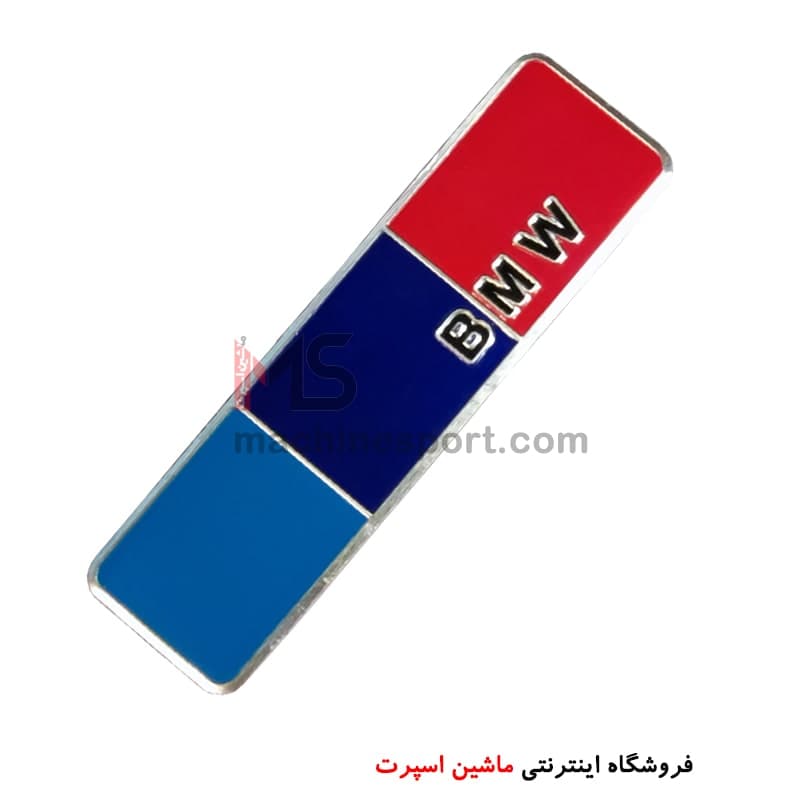 آرم آلومینیومی بی ام و BMW