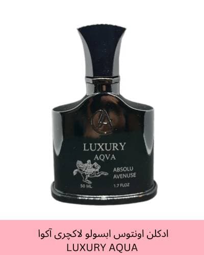 ادکلن اونتوس ابسولو لاکچری آکوا LUXURY AQUA حجم 50 میلی لیتر
