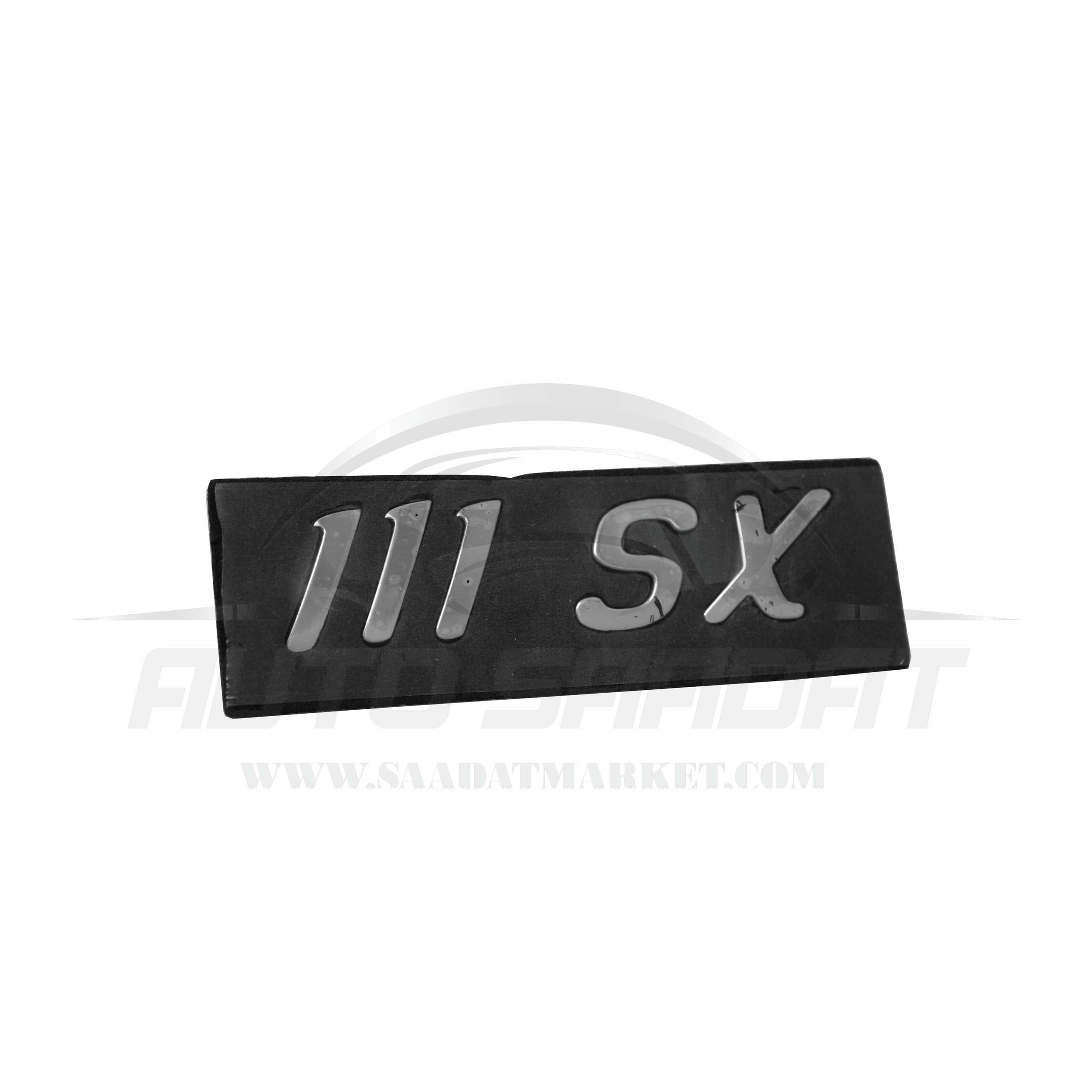 آرم نوشته پراید 111SX — تصویر ۲