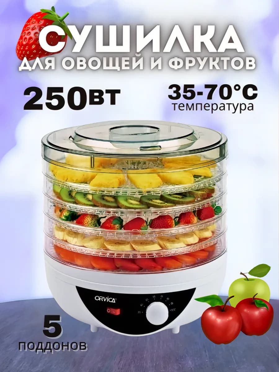 میوه و سبزی خشک کن 5 طبقه ارویکا مدل ORM-9010 — تصویر ۴