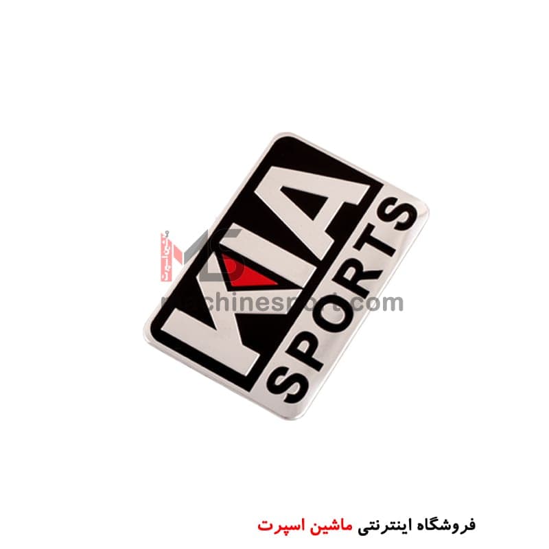 آرم آلومینیومی کیا KIA مستطیلی