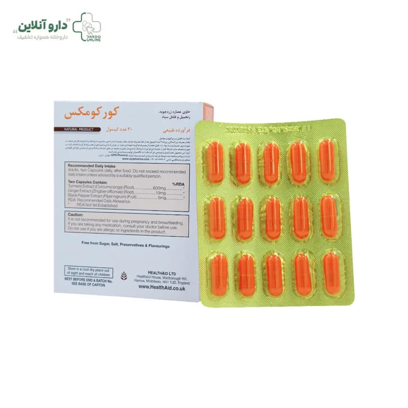 کپسول کورکومکس هلث اید بسته 30 عددی — تصویر ۶