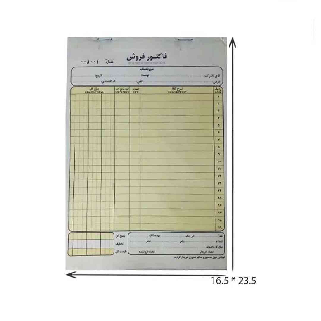فاکتور بزرگ 2 رنگ 19 ردیف 10