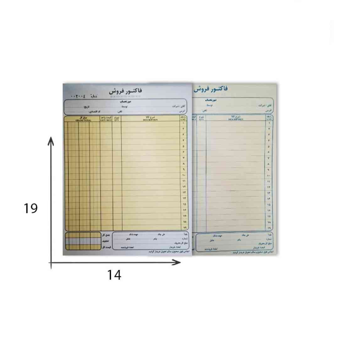 فاکتور متوسط 2 رنگ 15 ردیف 10 10
