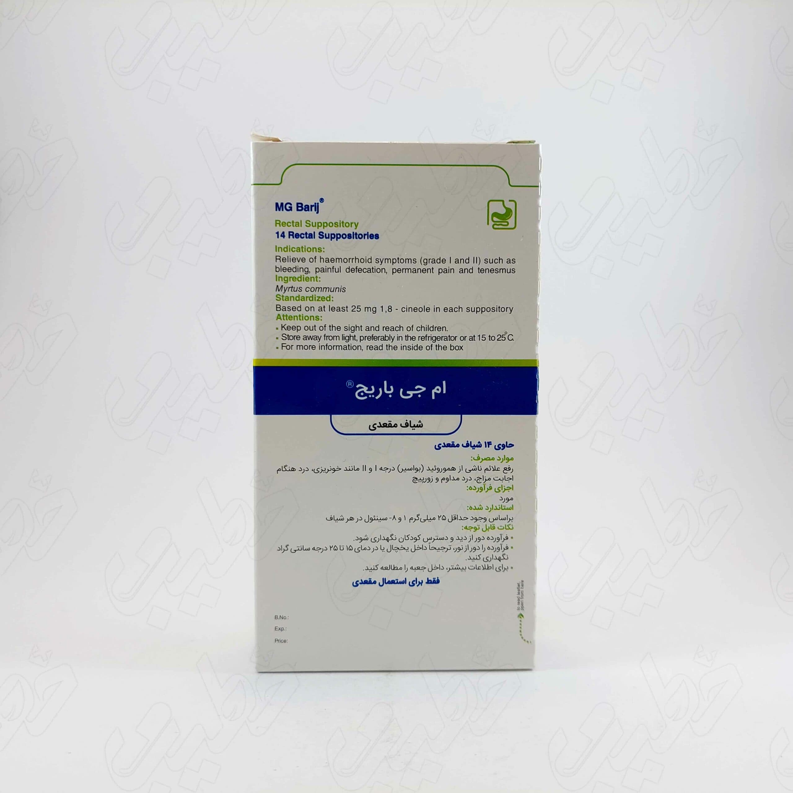 شیاف مقعدی ام جی باریج اسانس ۱۴ عدد — تصویر ۳