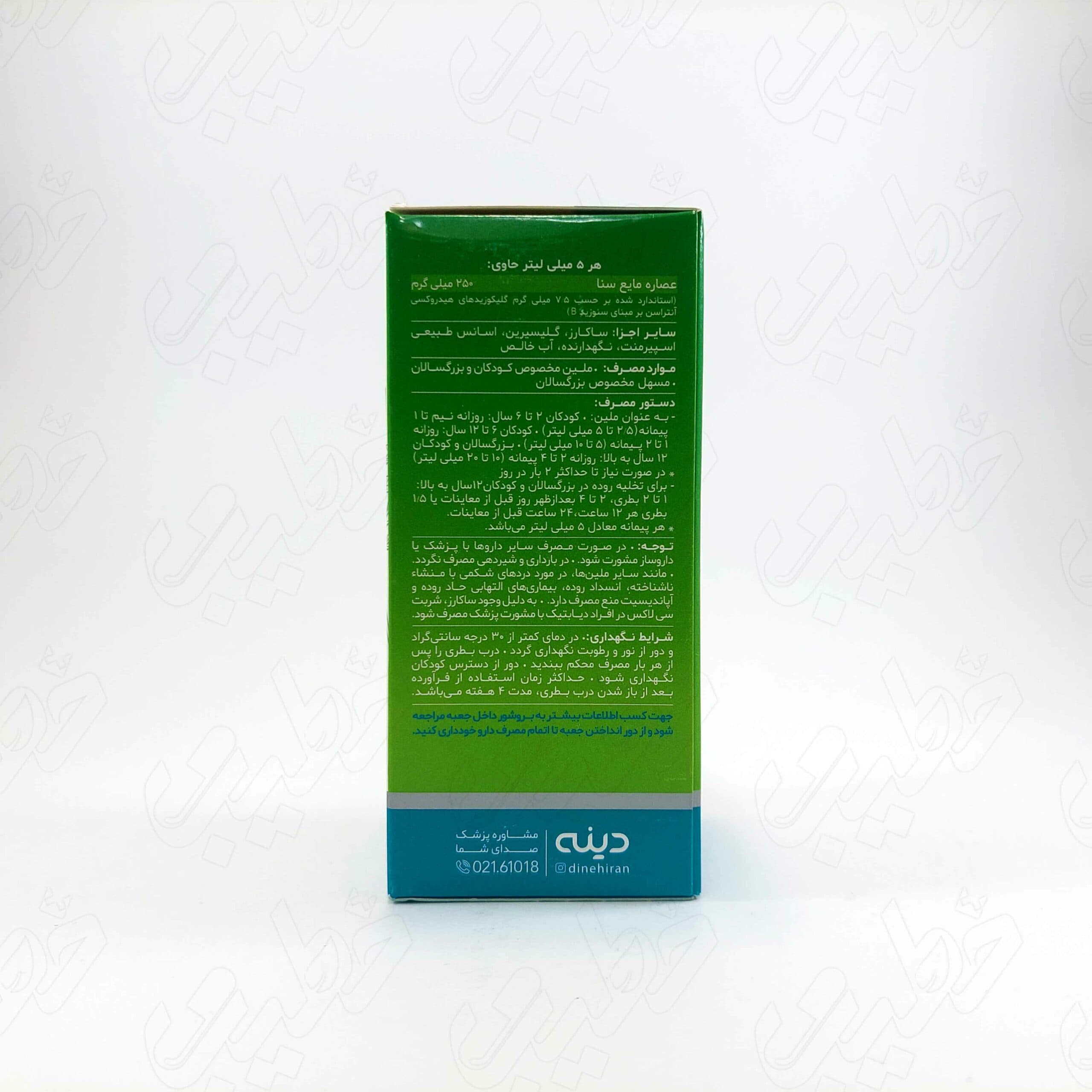 شربت سی لاکس دینه 60 میلی لیتر — تصویر ۳