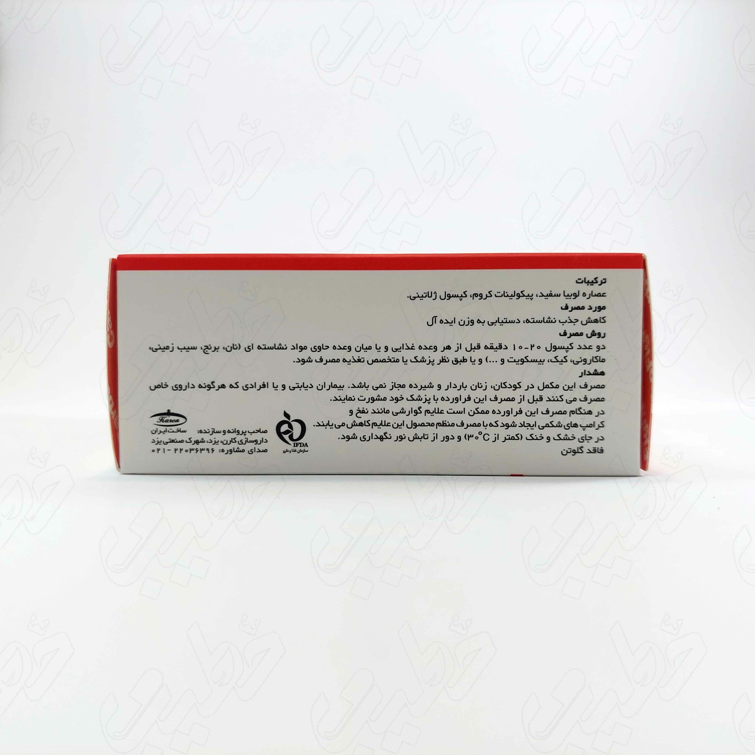 کپسول کربوفایت 30عددی کارن — تصویر ۴