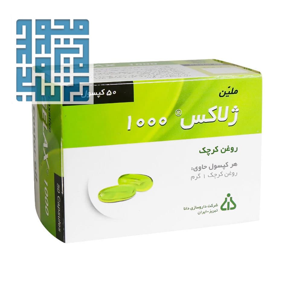 کپسول ژلاکس دانا 50 عددی — تصویر ۴