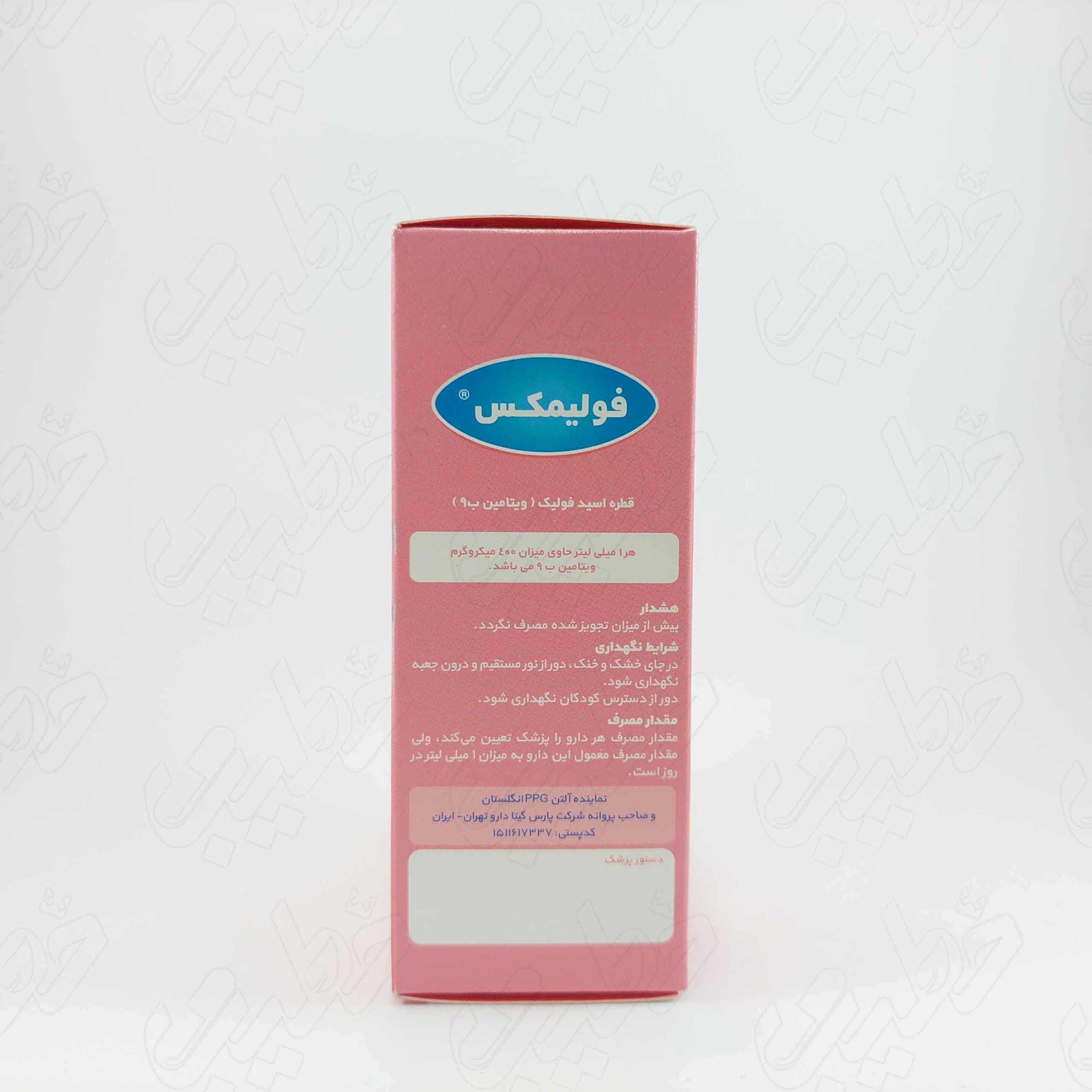 قطره فولیمکس آلتون پارس گیتا دارو — تصویر ۲