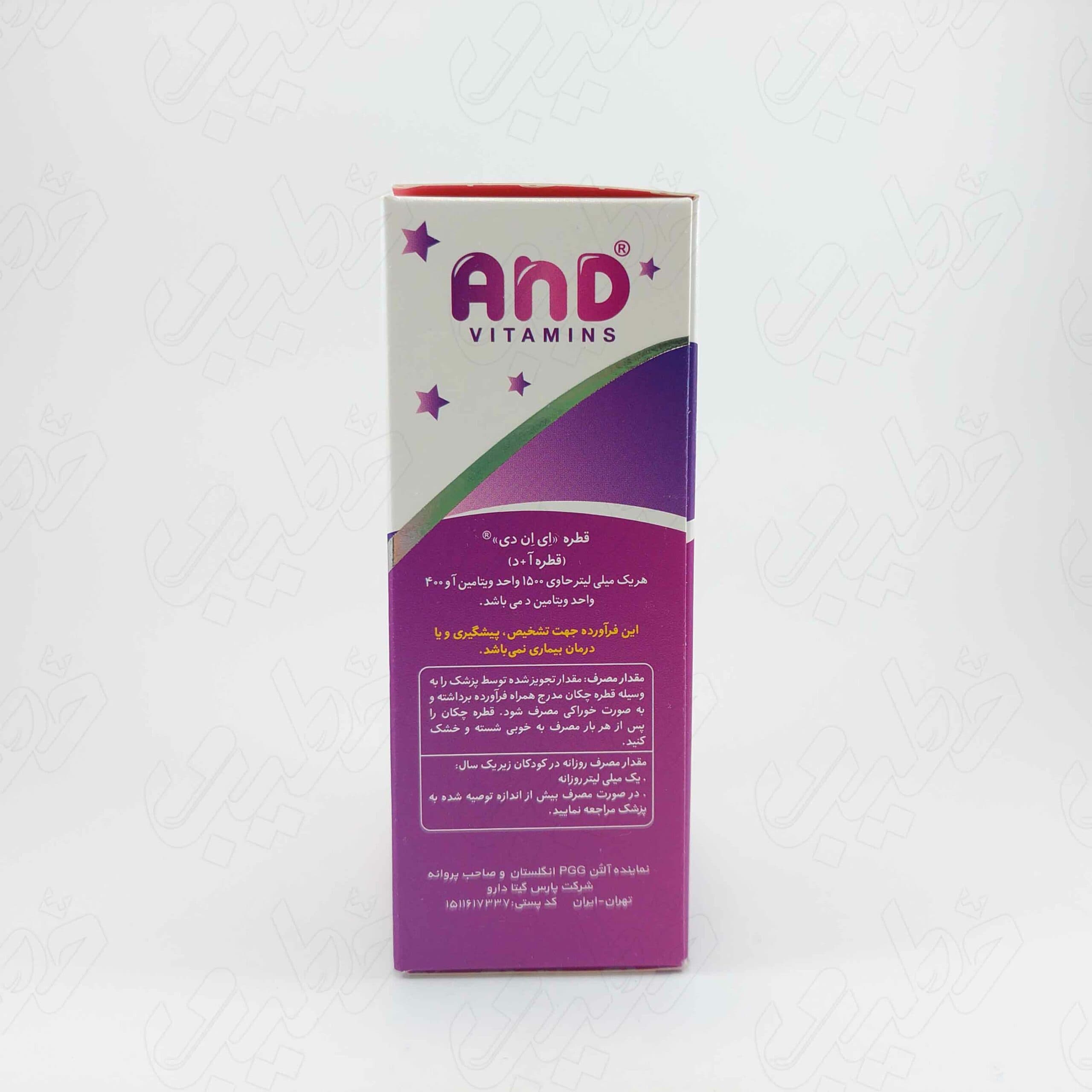 قطره AND آلتون شرکت پارس گیتا دارو — تصویر ۴