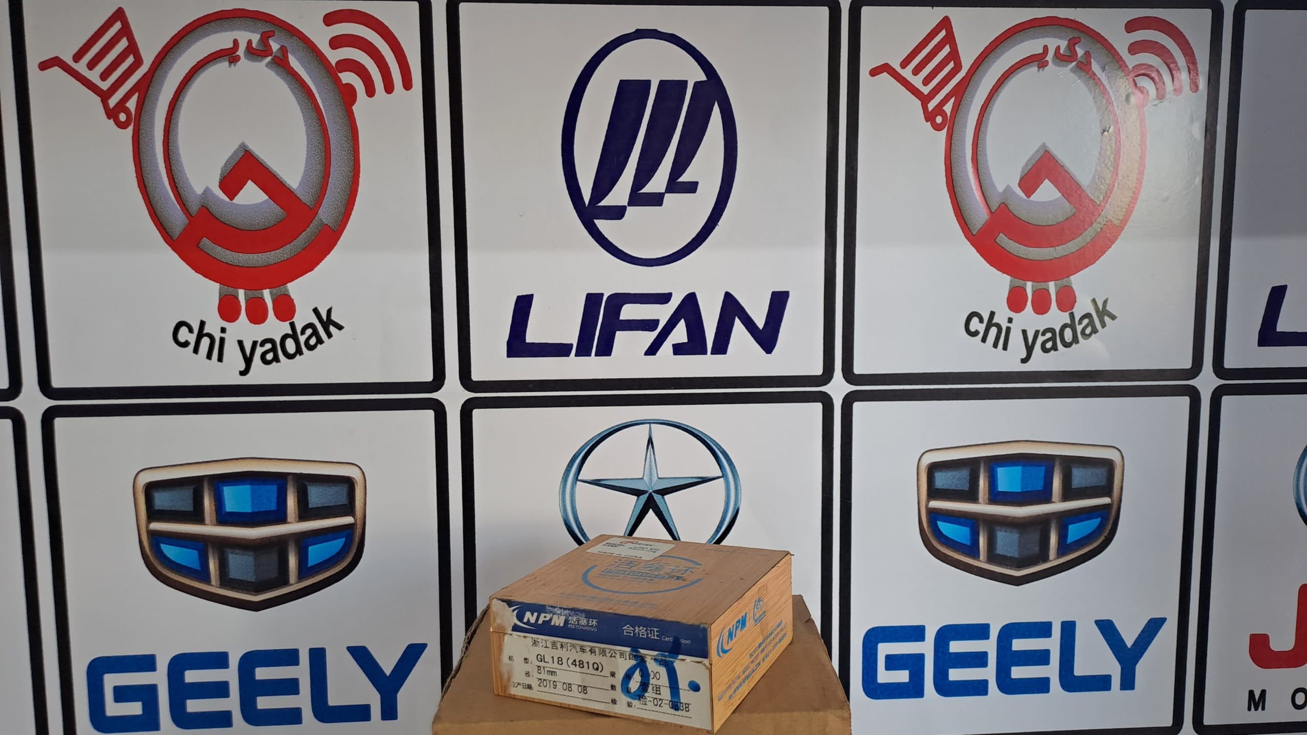 رینگ موتور سایز استاندارد لیفان 520