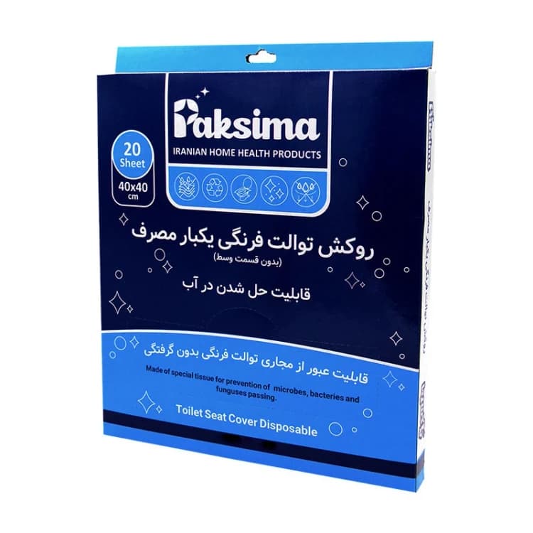 روکش یکبار مصرف توالت فرنگی پاکسیما 20 عددی